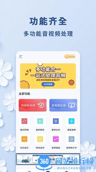 轻松视频转音频app免费版 v1.1.3 安卓版 1