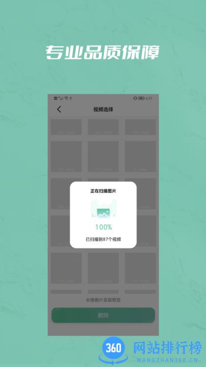 设备文件定向删除喵最新版 v1.0.3 安卓版 1