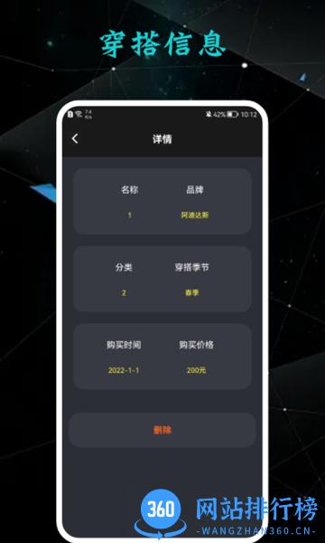 收纳达人精简版app v1.9 安卓版 2