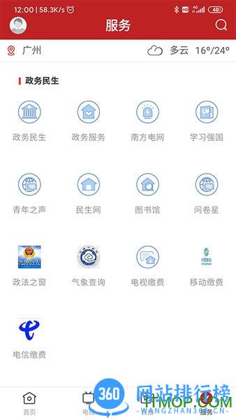 和美乳源 v1.1.1 安卓版 2