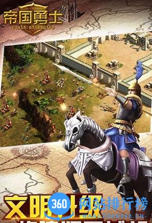 帝国勇士内购破解版 v1.8.0 安卓无限钻石版 2