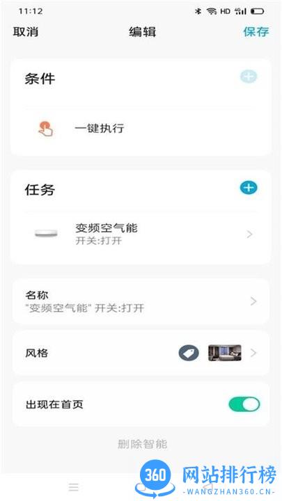 掌上慧联最新版 v1.0.1 官方安卓版 2