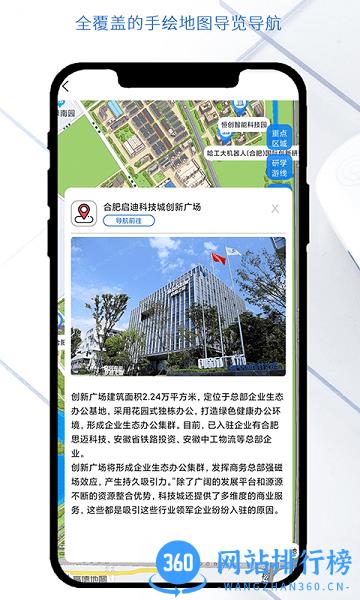 南艳湖机器人小镇app