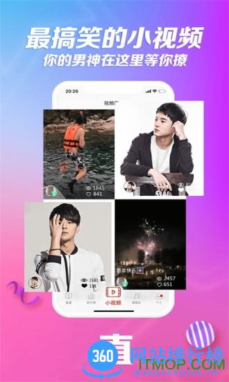 炫舞直播软件(炫舞梦工厂) v1.7.0 安卓版 0