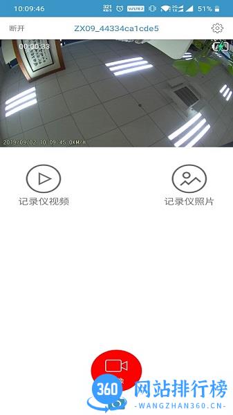 ricam行车记录仪 v1.4.2 安卓版 1