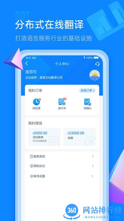IOL语联网 v1.0.6 安卓版 1