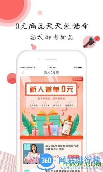 有荐官方版 v4.0.6 安卓版 1