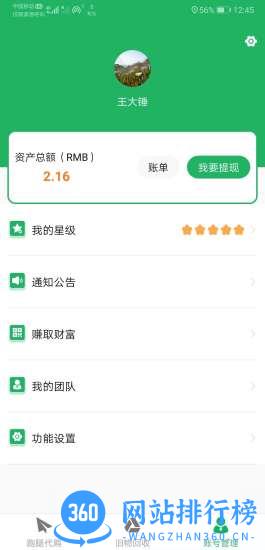 善宜家服务端 v1.4.4.3安卓版 0