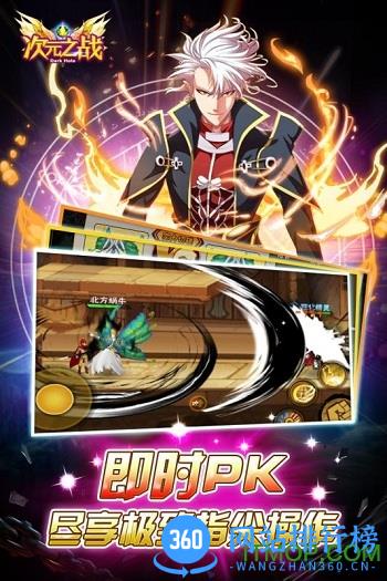次元之战内购破解版 v2.0.0 安卓无限金币版 1