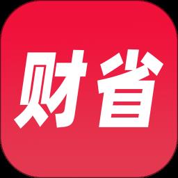 财省app