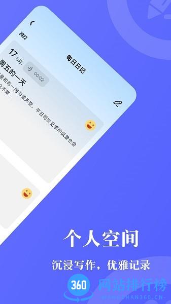 峰冠日常记录app