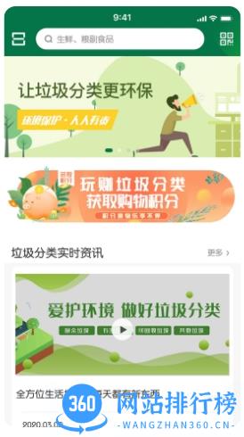 易乐分app 1.4.0 安卓版 0