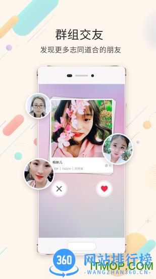 江安橙乡网软件 v6.9.1 安卓版 1