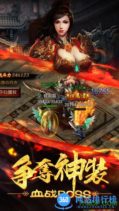 檀城游戏傲视龙城之颠覆版.apk v1.0.2 官网安卓版 3