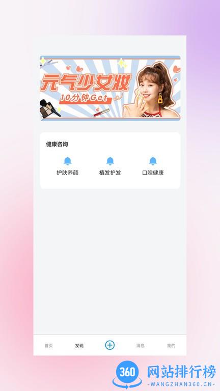 毓姿健康管理系统app v1.0.6 官方版 2