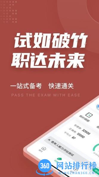 老年人能力评估师考试聚题库 v1.6.2 安卓版 1
