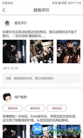 美自Master技师端 v2.2.6 安卓版 1