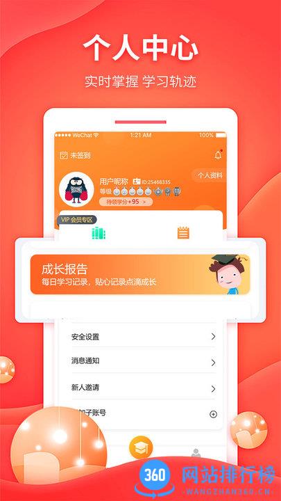 忆启秀平台 v1.3.6 安卓版 1