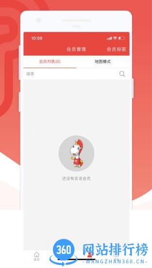 同行者机构版 1.5.7 安卓版 2