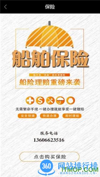 船佳宝