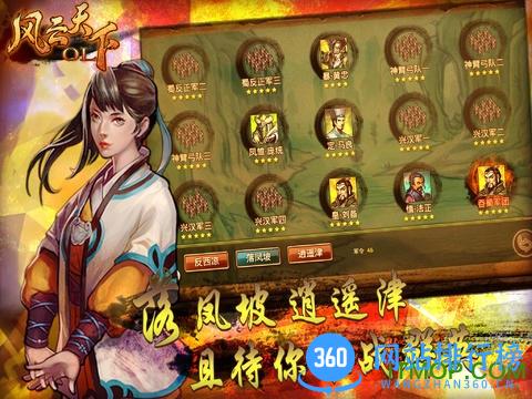 风云天下ol乐逗版