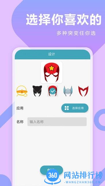 快捷指令换图标app