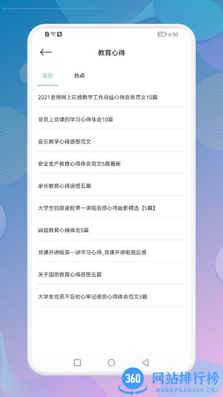 教育云课堂app v1.3安卓版 2