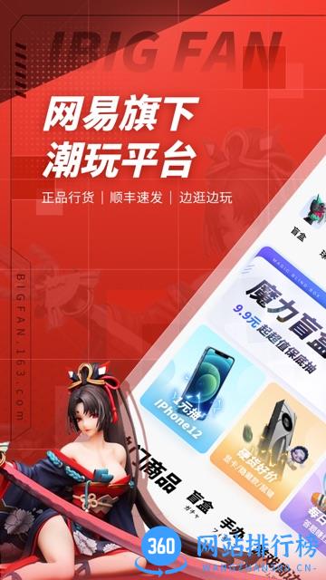 网易大玩家官方版 v1.5.1 安卓版 0