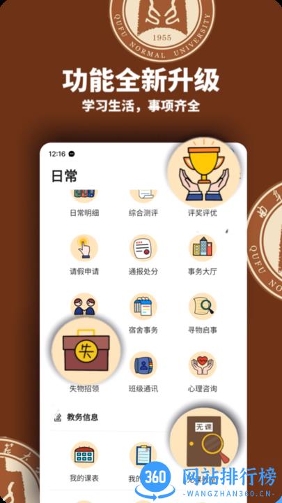 智慧曲园app最新版 v1.7.5 安卓版 1