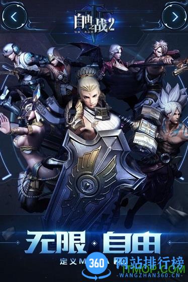 果盘自由之战2手游 v1.10.1.16 安卓版 2