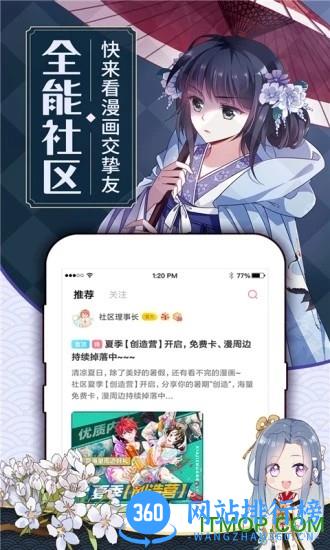 可乐漫画 v2.0.3 安卓版 1