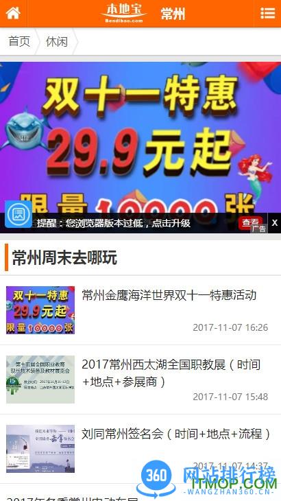常州本地宝app最新版 v3.5.1安卓版 0