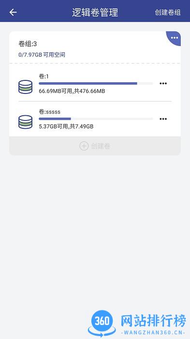 U Manager软件 v1.2.0 安卓版 3