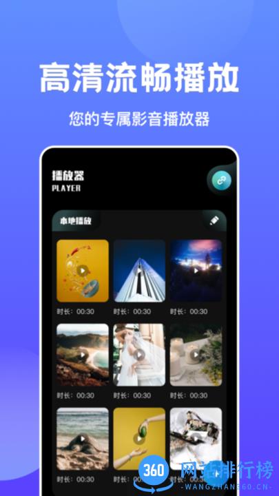 libvio播放器 v1.1 安卓版 0