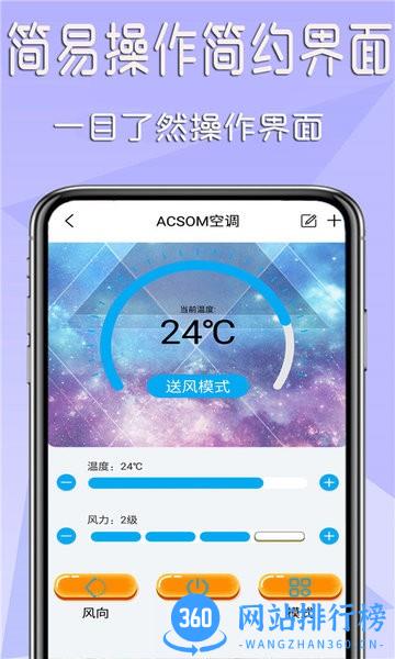 机顶盒遥控器app v1.1 安卓版 0