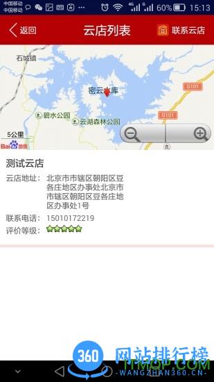 中华电商 v3.3.2安卓版 0