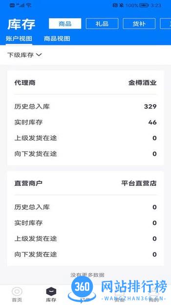 樽商官方版 v1.0.8 安卓版 0