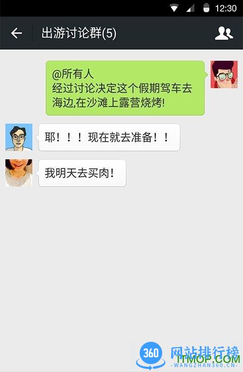 微信索尼版 v8.0.34 安卓版 2