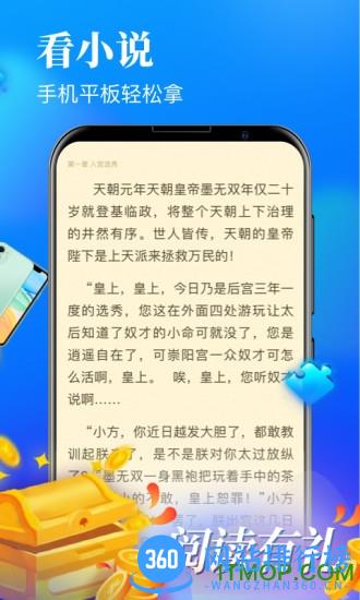 疯读极速版领手机 v1.1.7.3 安卓版 0
