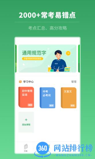 中高考学习字典 v2.11402.4 安卓版 0