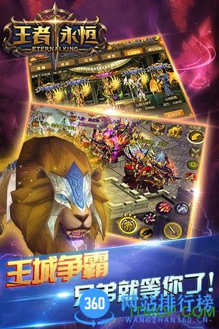 百度王者永恒手游 v1.2.6 安卓版 2