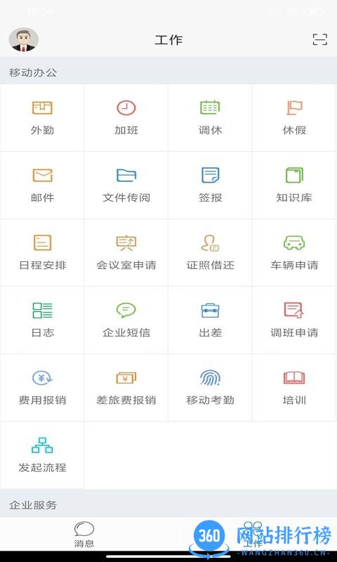 悦慧云助手官方版 v1.1.0 安卓版 3