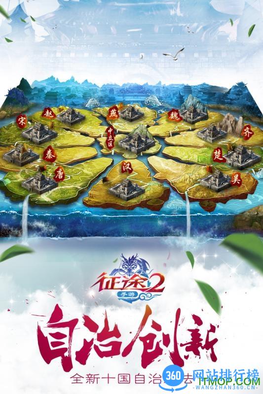 征途2百度游戏 v1.0.12 安卓版 3