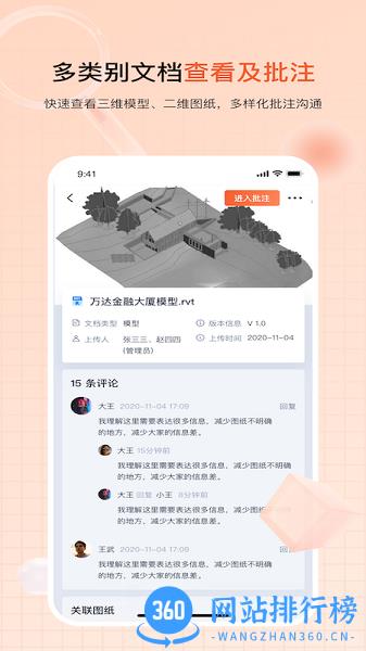 驿书(图纸办公) v1.1.4 安卓版 0