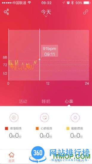 动哈手环 v3.3.15 安卓版 2