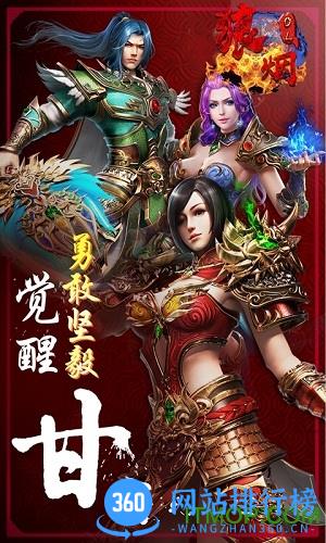 狼烟Online内购版 v1.2.2051 安卓版 1