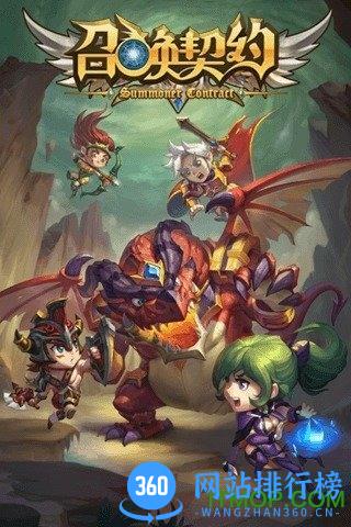 召唤契约九游游戏 v0.3.0 安卓版 0