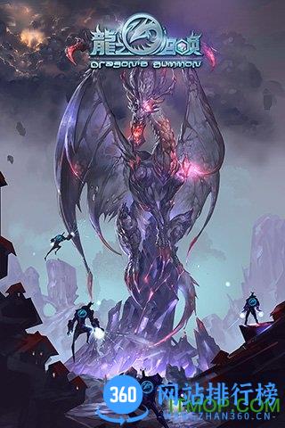 九游龙之召唤OL手游 v2.1.0 安卓版 3