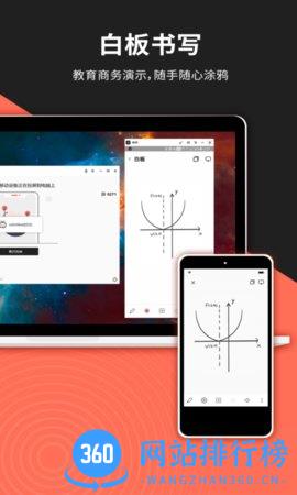 LetsView apk v1.2.8 安卓版 0