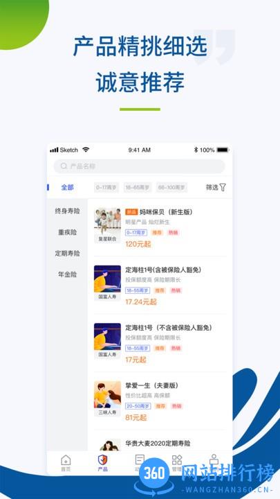 云上好医生(医疗保险) v1.0.4 安卓版 1